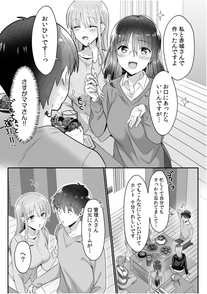 シングルマザーハウス（12）  カロテンBOX 夕波ひかり サンプル画像
