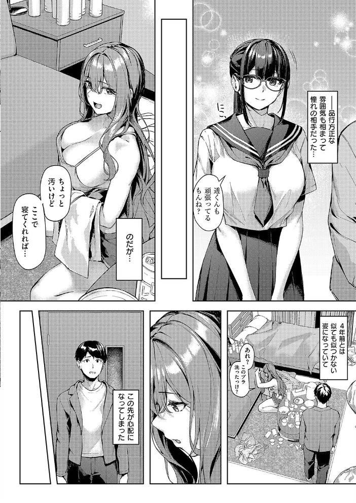 堕落の誘惑  りぶつ サンプル画像