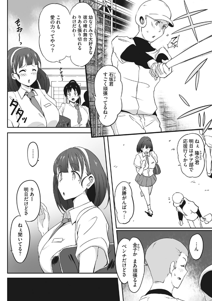 むちっとパッション！  まんす サンプル画像