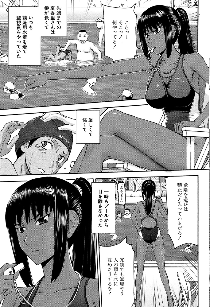 僕らのセックス【1話立ち読み付き】 いのまる MUJIN編集部 サンプル画像