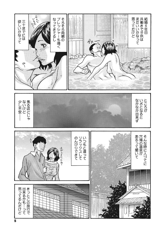 寝取られ妻の甘い穴 【デジタル特装版】 葵ヒトリ サンプル画像