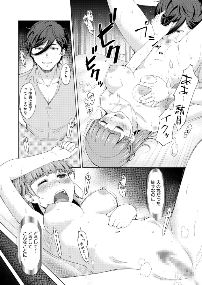 人妻ネトラレッスン【デジタル特装版】 久保しゆん。 むきだしさん サンプル画像