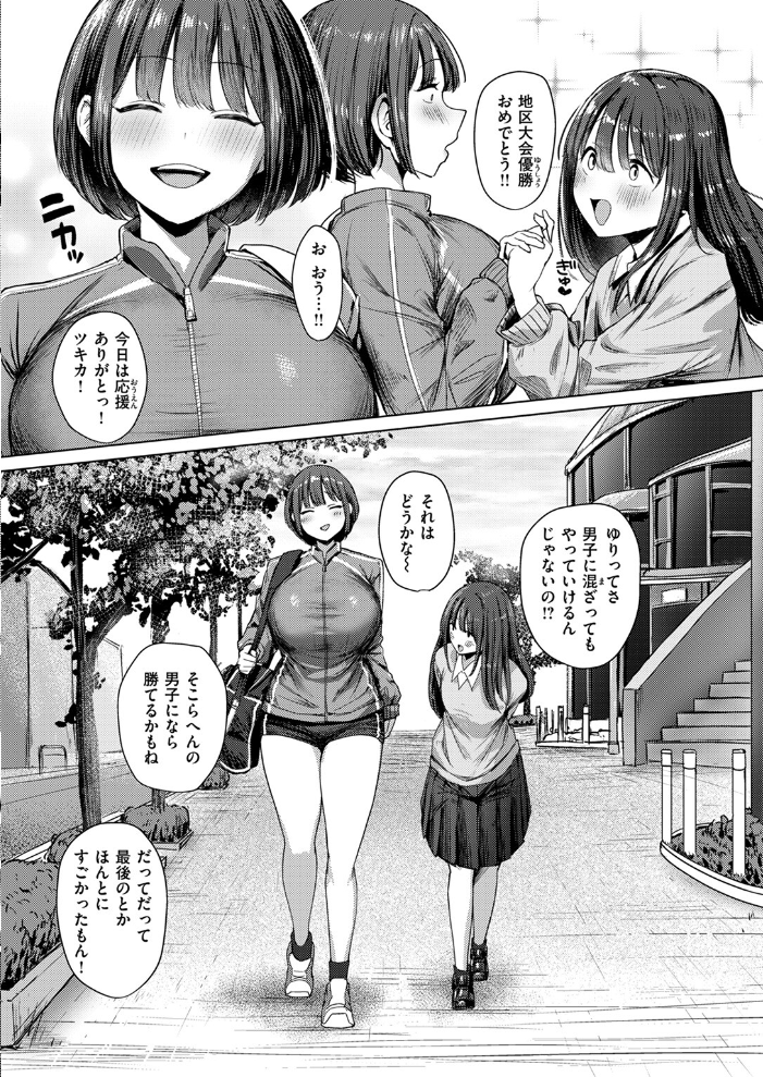 誰にも負けない私だけの王子様 えこひいき サンプル画像