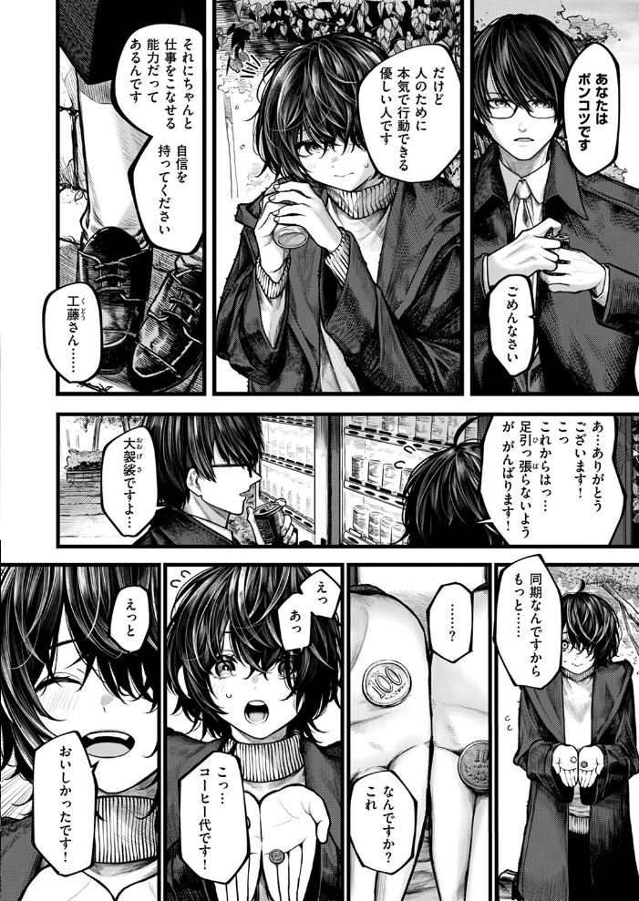 夜にそそのかされて じゅらい サンプル画像