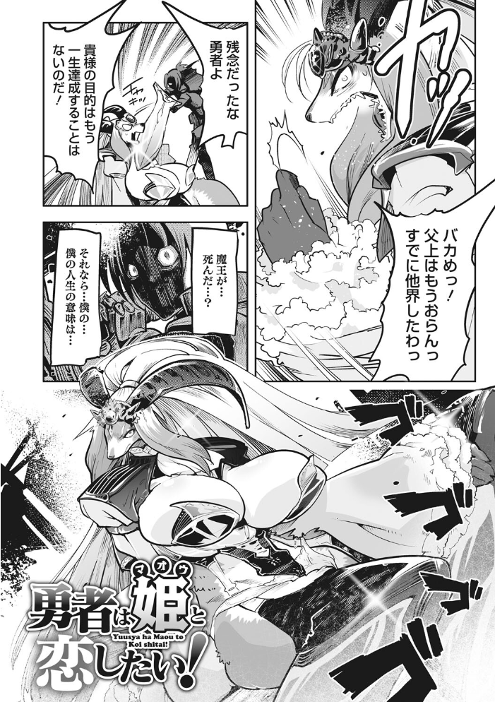 魔物（ケモノ）と恋してなにが悪い！  けものの★ サンプル画像