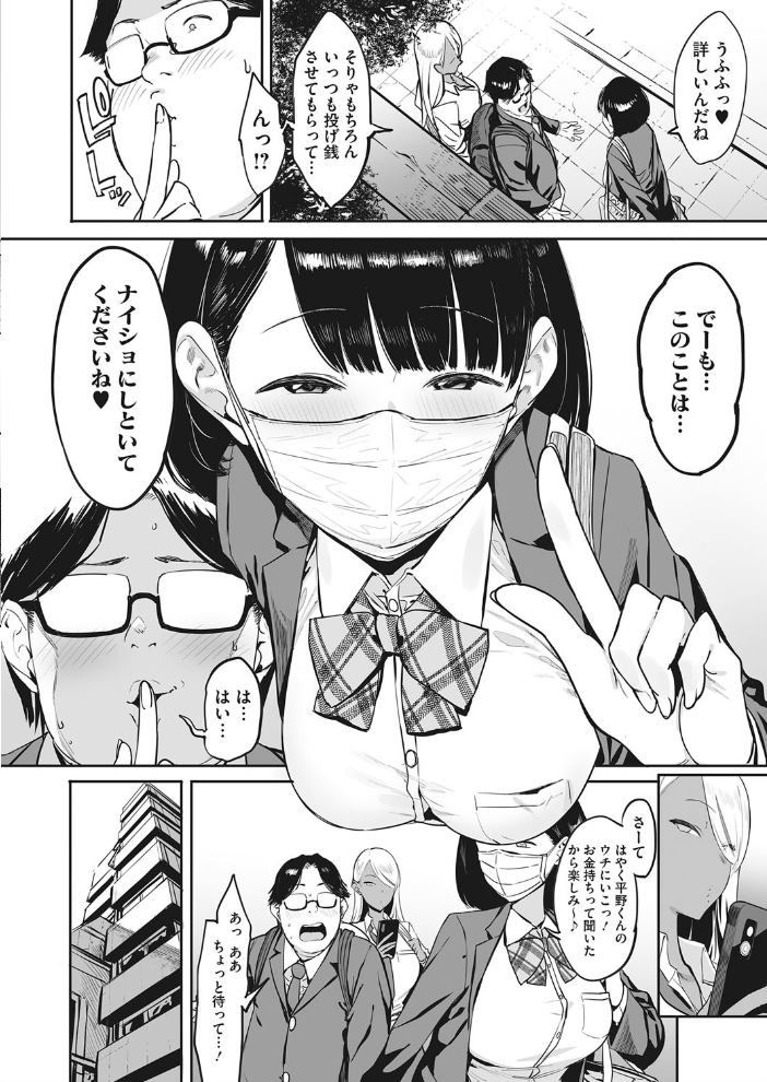 もっと×2投げ銭交際 ピジャ サンプル画像