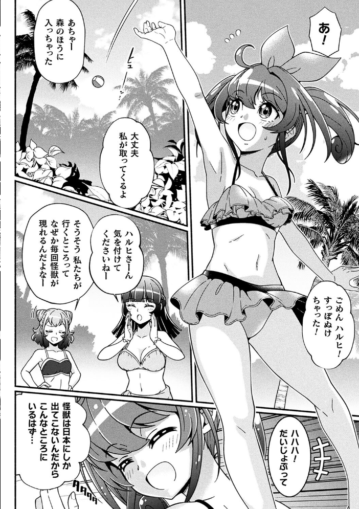 変身×少女×敗北 スーパーH-EROガール大戦 TJ-type1 サンプル画像