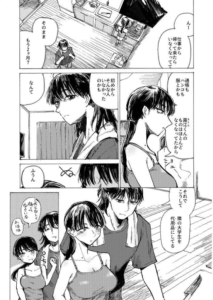 空洞ですか? 小野未練 サンプル画像
