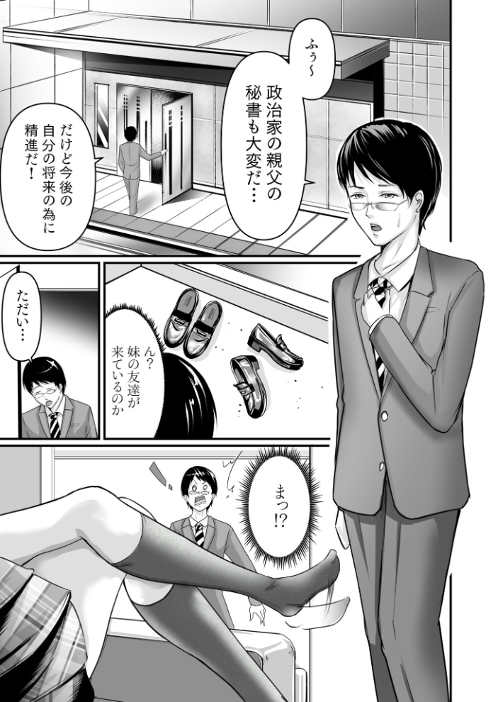 旅館のひととき【単行本特典読切付】 あおいせな サンプル画像