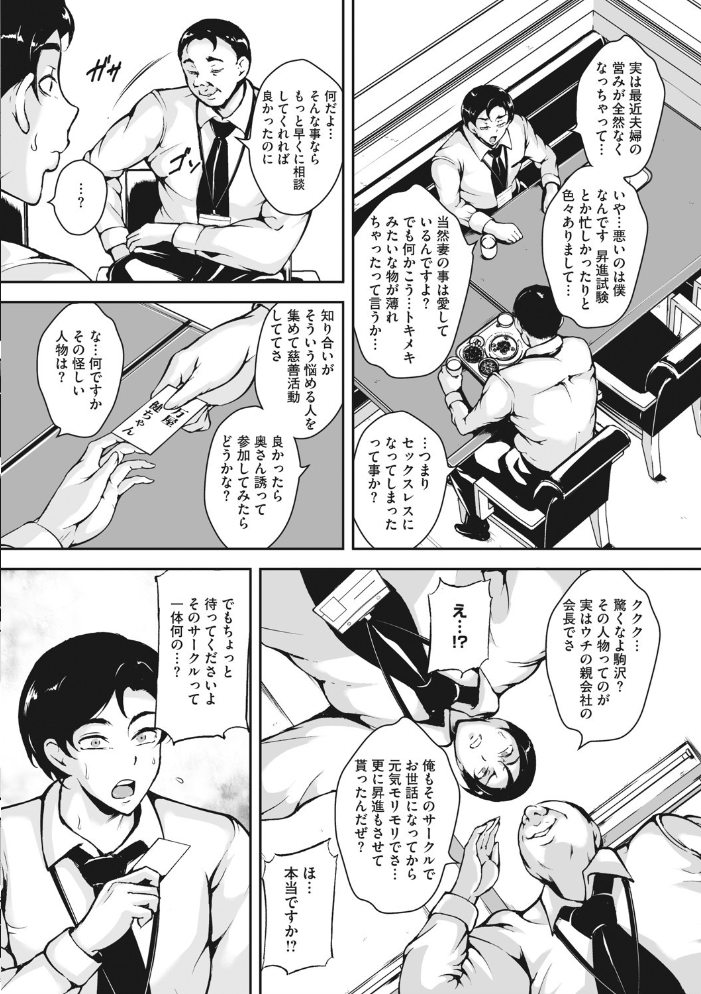 茜色に悶える人妻 ビッチ☆ゴイゴスター サンプル画像