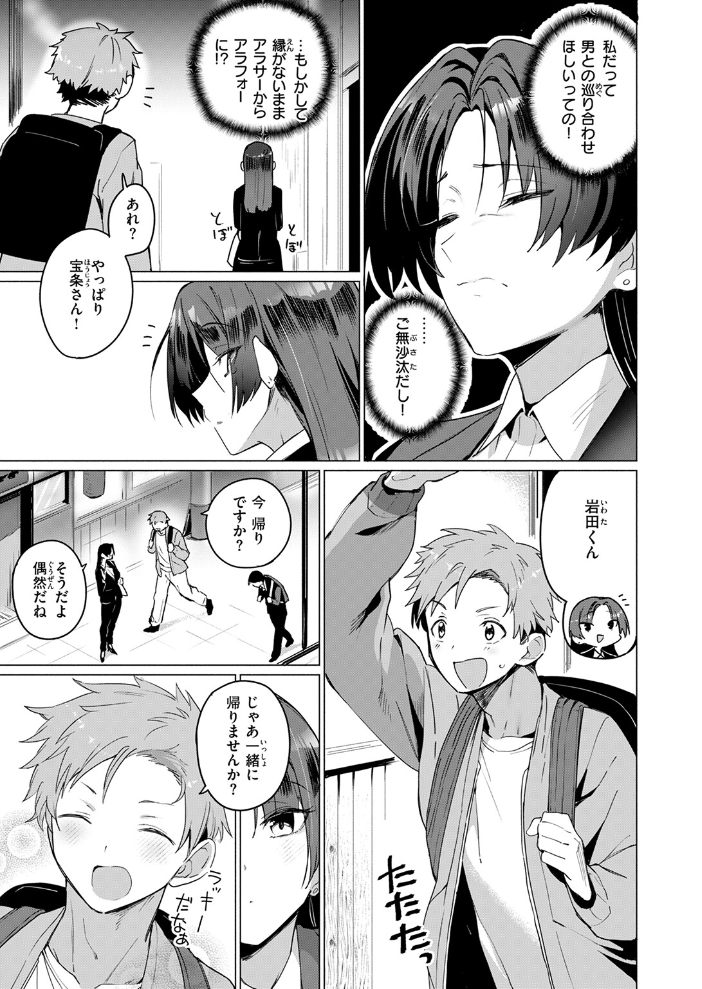 好きづき  鳥茶丸 サンプル画像