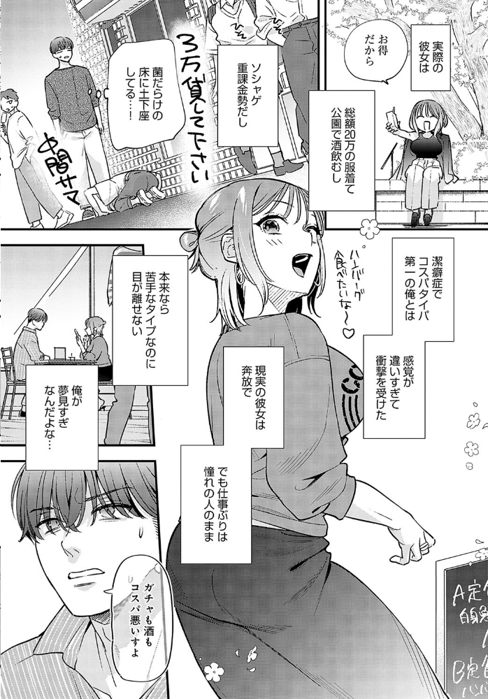 湿度100％の恋  てばさきのぶお サンプル画像