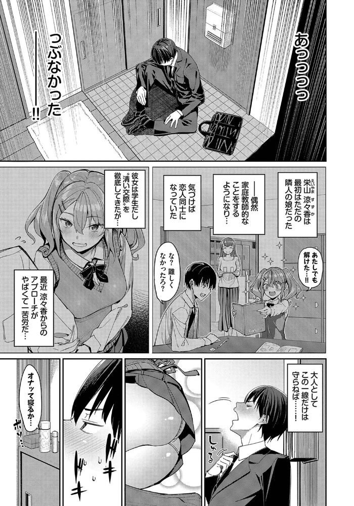 もらる☆くらいしす！  朝峰テル コミックバベル編集部 サンプル画像