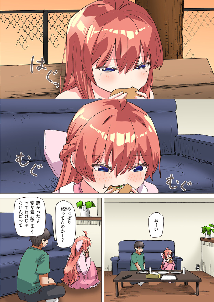 魔法少女の恩返し 後編【フルカラー版】  角煮煮 サンプル画像