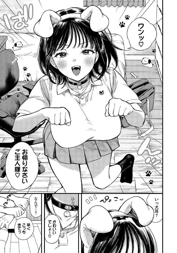 余裕な彼女の蕩け顔2  蛸田こぬ コミックバベル編集部 サンプル画像