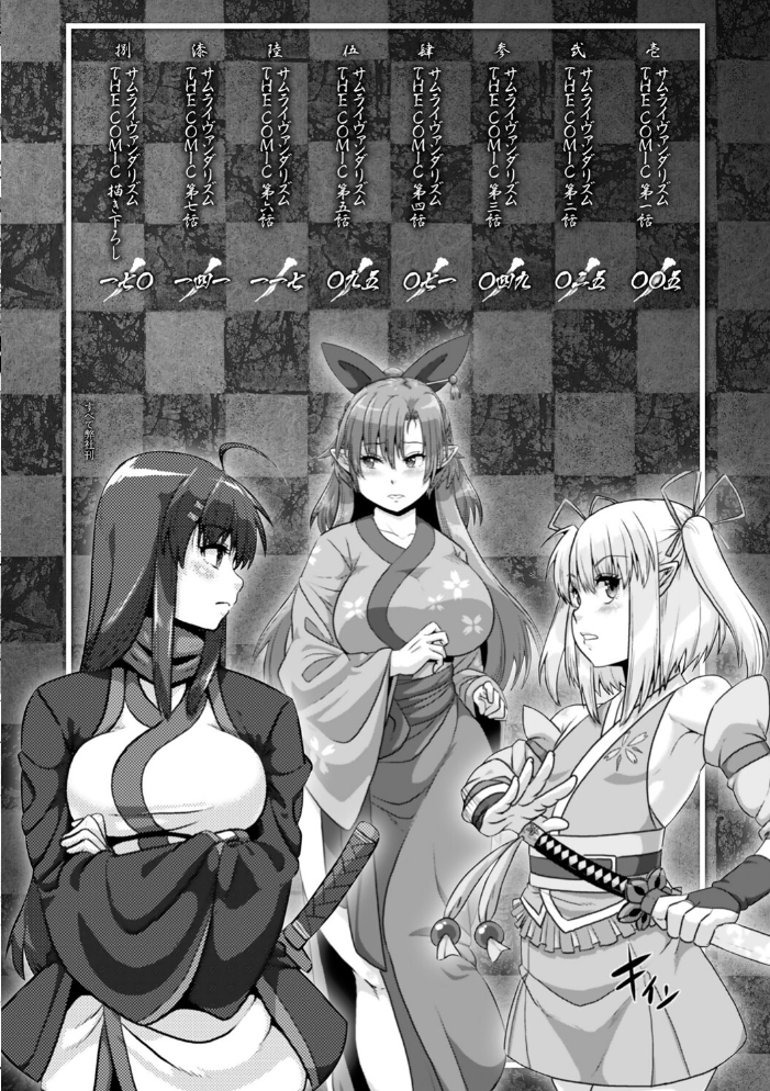 サムライヴァンダリズム THE COMIC  李星 ONEONE1 サンプル画像