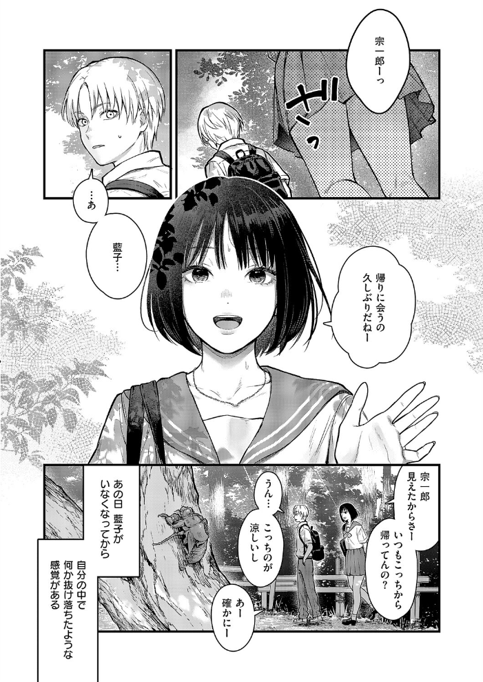 残響 こんてつ サンプル画像
