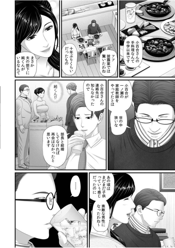 「妻を抱いてくれないか？」上司命令は憧れの女（ひと）との不貞SEX【電子単行本】【デジタル特装版】  なりた椿 サンプル画像