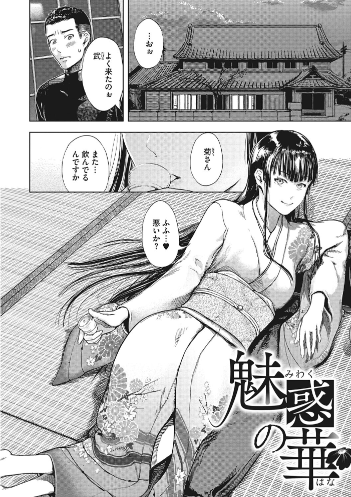 黒髪絢爛  くろふーど サンプル画像