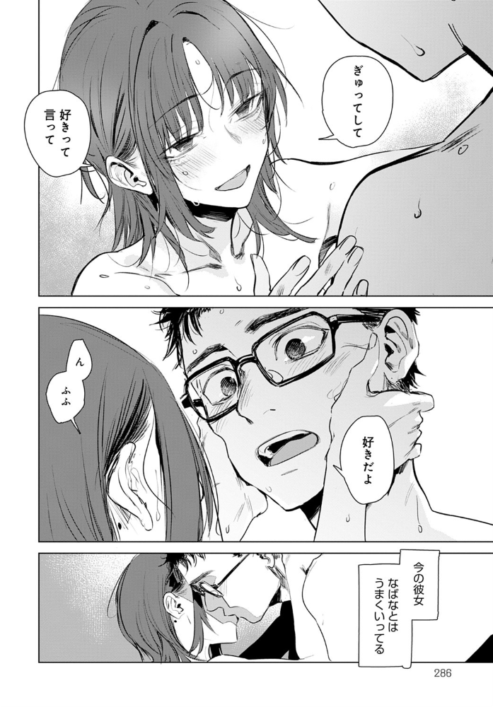 秘密 最終話 幾花にいろ サンプル画像