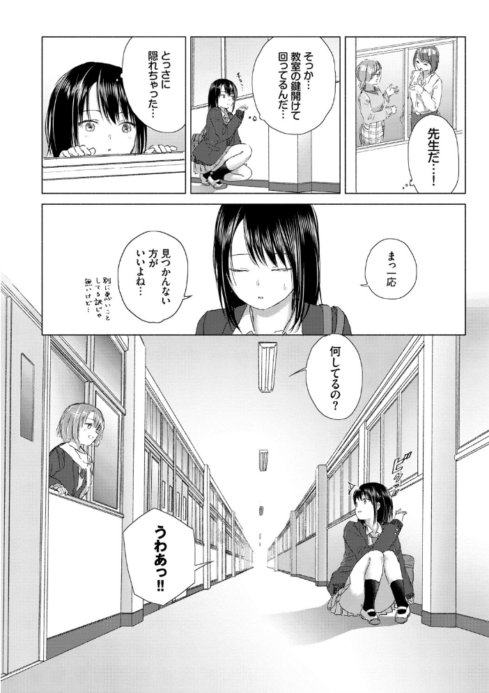 百合の蕾に唇触れて【FANZA限定】 syou コミックバベル編集部 サンプル画像