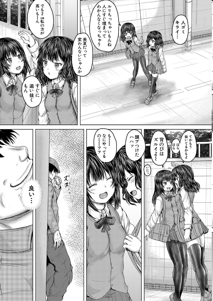 かわいい娘、捕まえた【1話立ち読み付き】  今河ようじん MUJIN編集部 サンプル画像