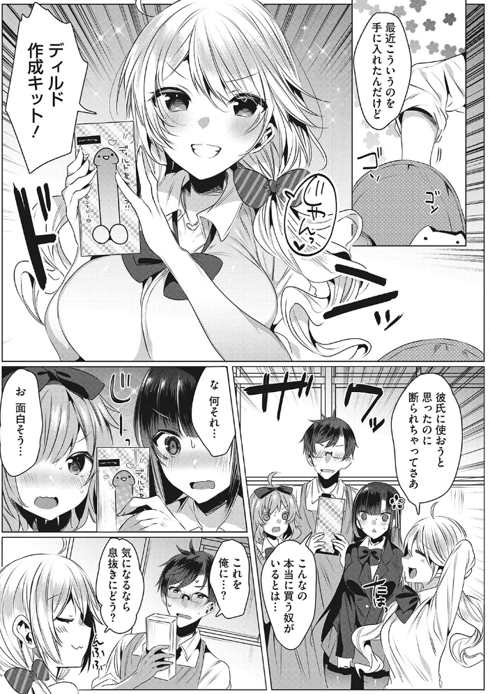 きもちいいエッチしよっ 雨宮ミズキ サンプル画像