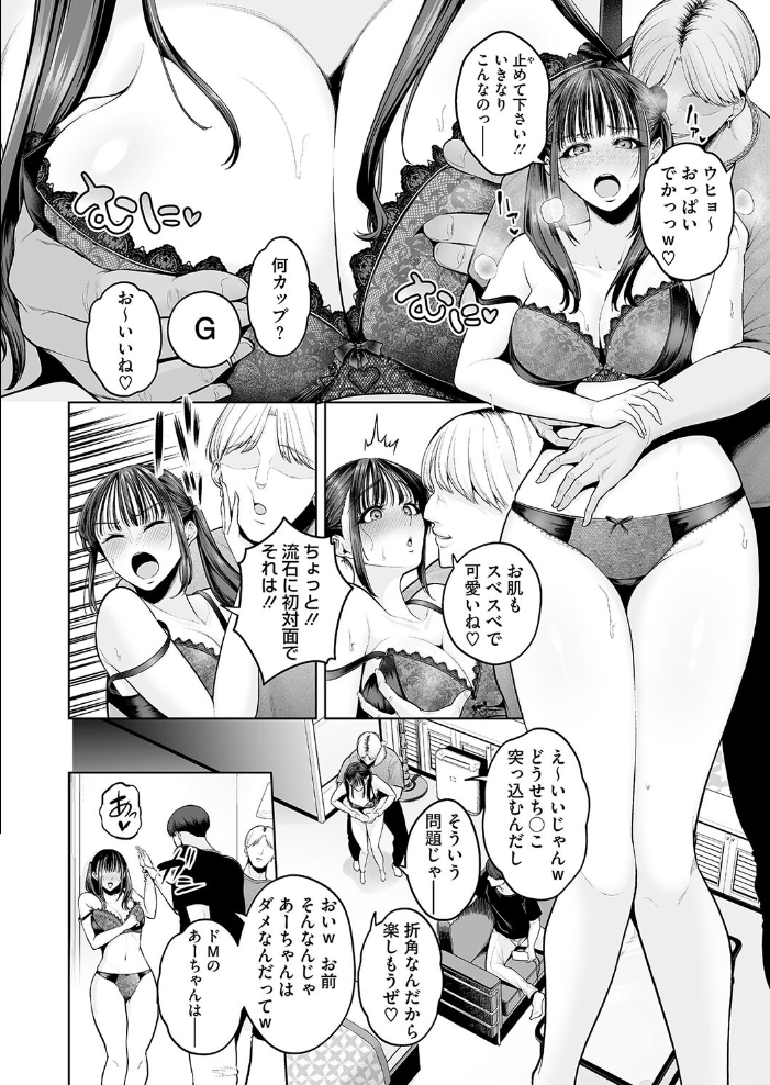 幸せ 子宮浮気女子  せぶんがー サンプル画像