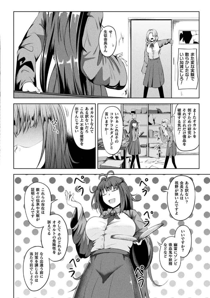 凛も強かも堕ちれば苗床  ナナマチ サンプル画像