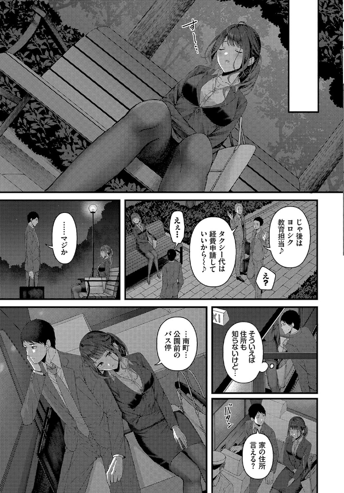 つづきからはじめる ae コミックバベル編集部 サンプル画像