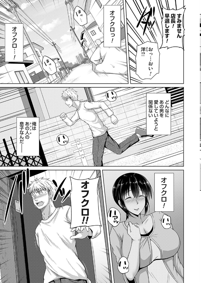 砂の城 第三話  遠野すいか サンプル画像
