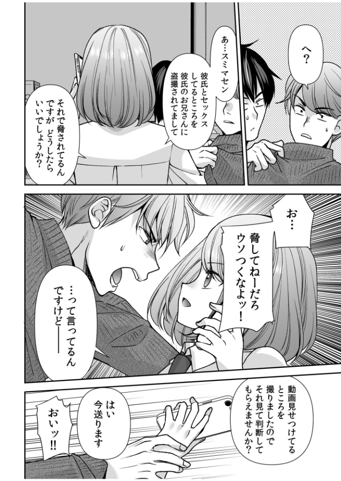 「まって…そこキモチよすぎるっ!」挿れたがりな契約カノジョの奥をコンコン(18) 佐倉はなつみ サンプル画像