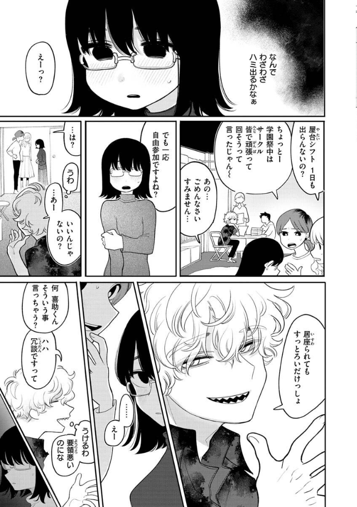 あなただけの雌になる【デジタル版限定おまけ付き】 いだ天ふにすけ サンプル画像