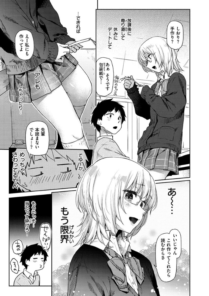 ひみつのつぼみ 【通常版】 えーすけ サンプル画像