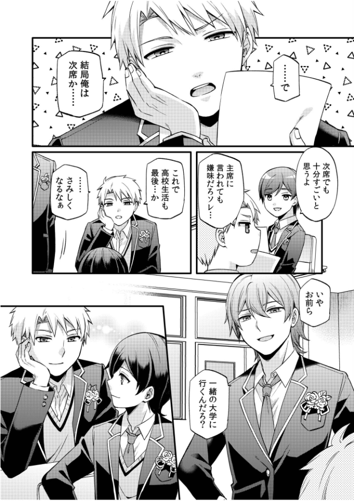 ライバル王子にはアレがない〜男装女子とのヒミツ共有セックス〜(9) 椎奈しな 茉夏マナ サンプル画像