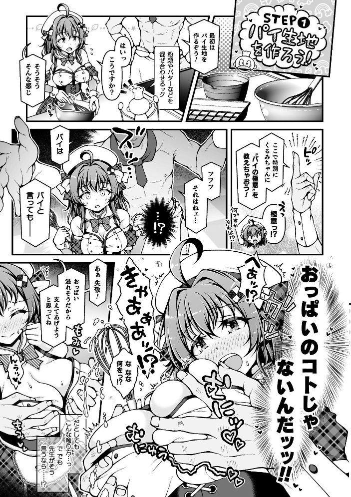 二次元コミックマガジン エロバラエティ ドスケベ企画でハメられ公開大絶頂!Vol.2 さーき 鱧 河中島 物緒から サンプル画像