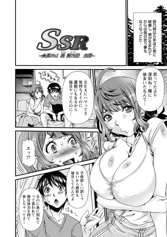 SSR シークレットセックスルーム 笑花偽 サンプル画像