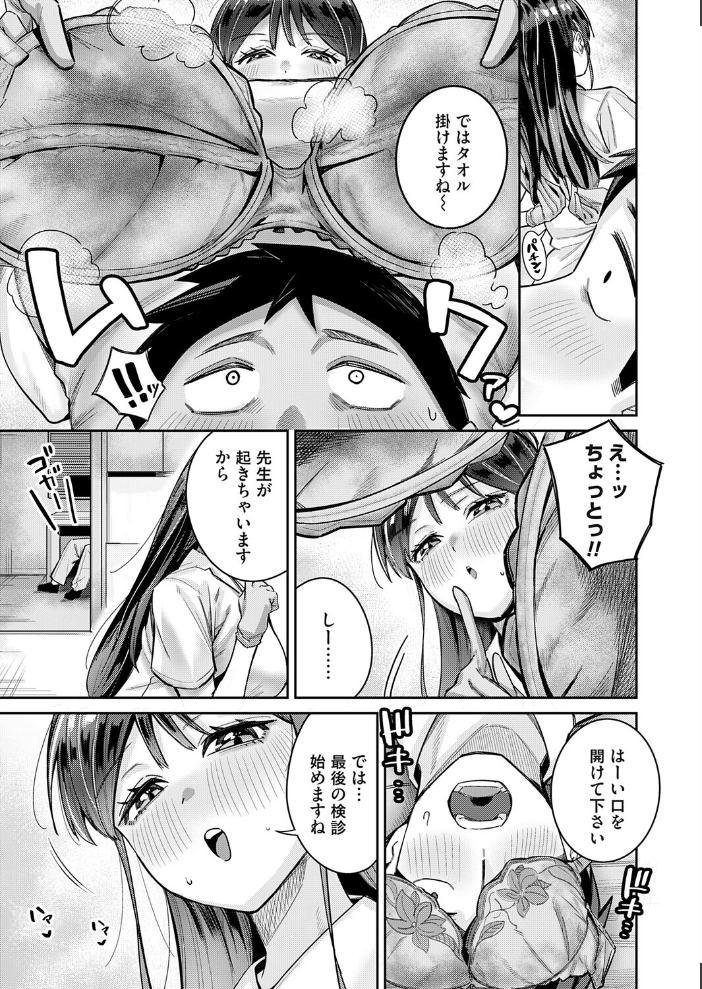 すずかさんと、お口くちゅくちゅ 愉悦さる サンプル画像