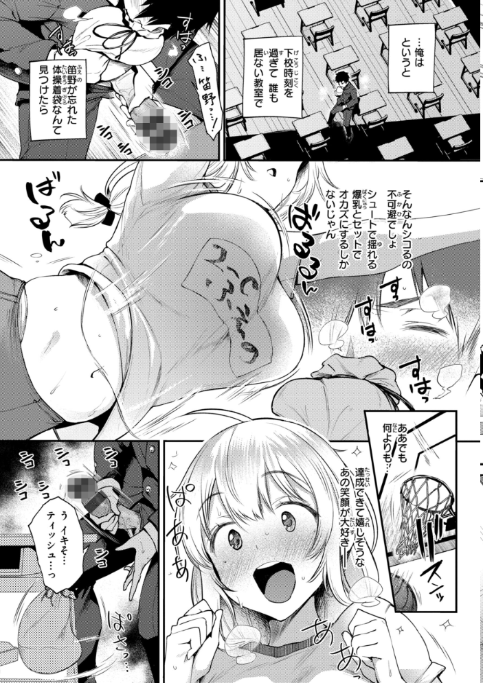 教え子としか付き合わない【デジタル版限定おまけ付き】 太平さんせっと サンプル画像