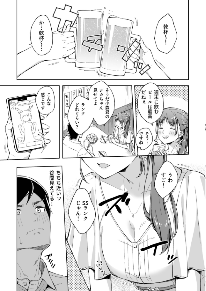ひとはだフレンド【電子単行本】【18禁】  一色緑 サンプル画像