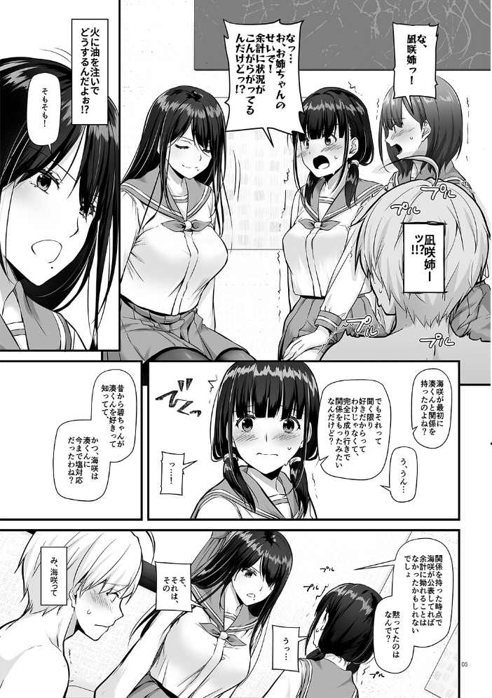 大人馴染【デジタル修正版】 5 なかじまゆか サンプル画像