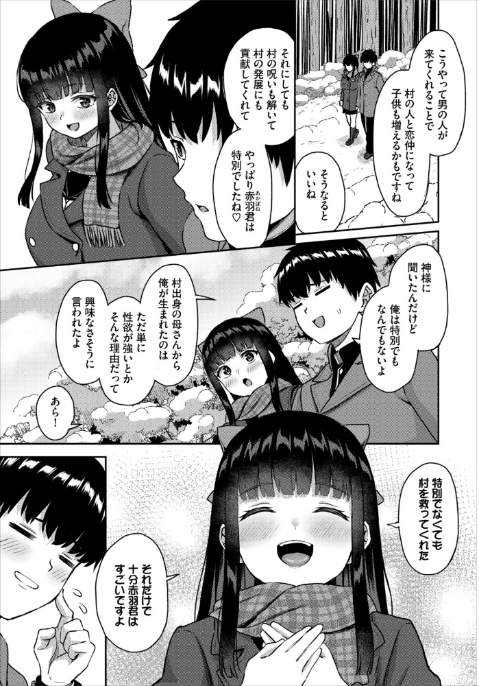 異世界もののけ温泉郷-AV男優がエロテクで神無双!-合本版1【hentai エロ漫画】 サンプル画像