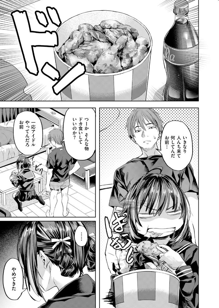 ワンルーム・アイドル  長頼 サンプル画像