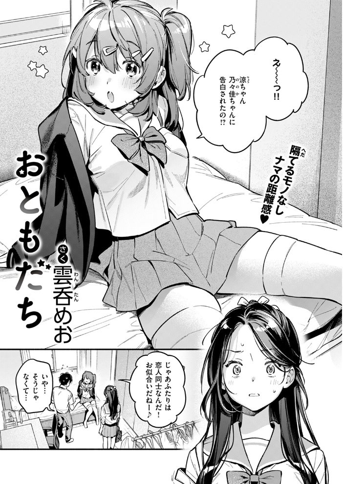 COMIC快楽天 2024年09月号 ホムンクルス YUG 雲呑めお 亜美寿真 村田蓮爾 mogg オクモト悠太 いつつせ 柚十扇 玉ぼん を図さとる 小野未練 ゆりしましろ さわたしゆん 鬼ヶ島えりゅ 飢々餓 サンプル画像