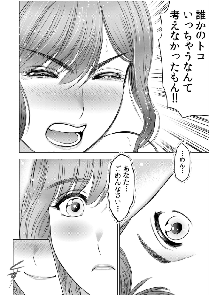 強引にされるのがスキなんですよね…?〜夫よりスゴい不倫ピストンでイッちゃう女上司!〜(8) スギウラユキ サンプル画像