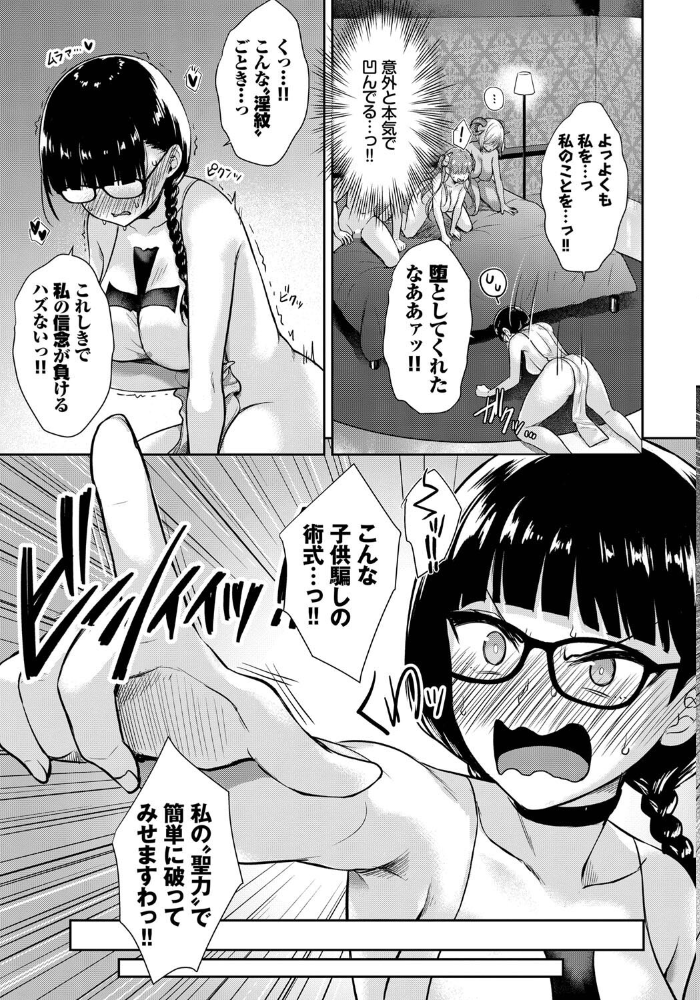 となりのサキュバスちゃん 最終話  でらうえあ コミックバベル編集部 サンプル画像