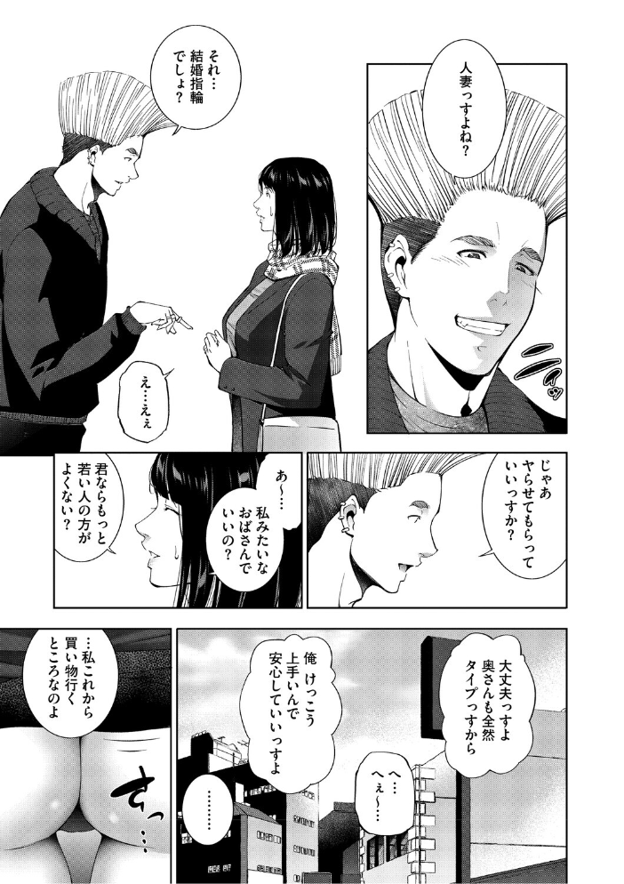人妻子宮乱獲！！〜ヒトヅマタニティ〜  東磨樹 サンプル画像