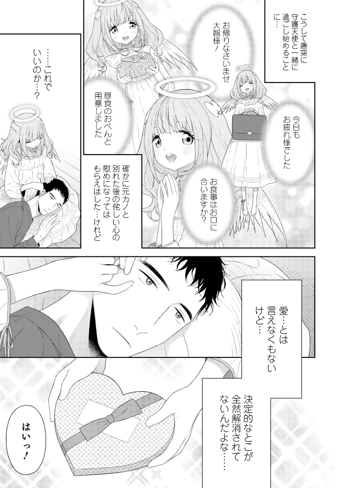 オトコのコHEAVEN Vol.64  MTNO おきた香奈 快刀ゆーひ 時田しゃけ かにまる あくびんす だめかま サンプル画像