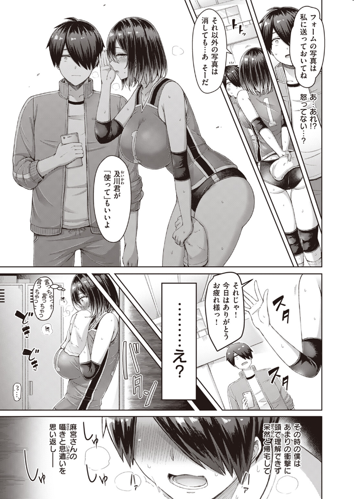 クイックスパイク! オクモト悠太 サンプル画像