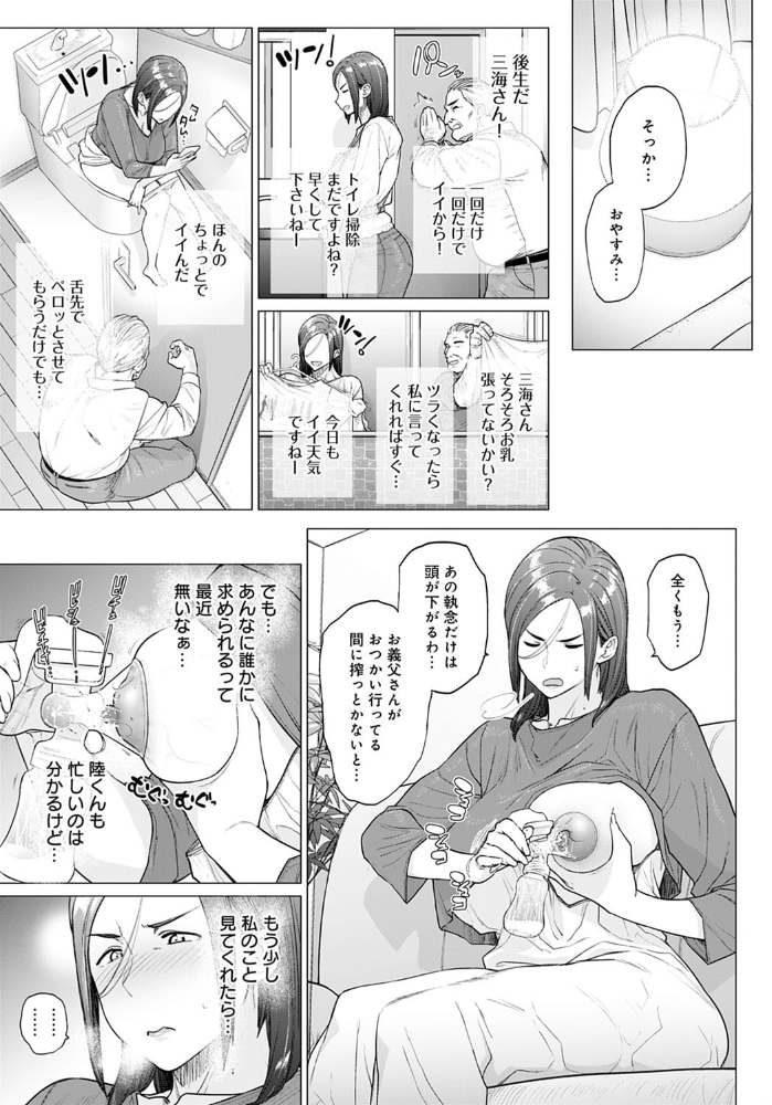 お義父さん、手伝って下さい。  越山弱衰 サンプル画像